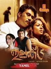 Victoria (2024) HDRip Tamil