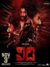 Vidhi (2023) HDRip Telugu