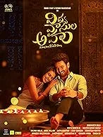 Vidya Vasula Aham (2024) HDRip Telugu