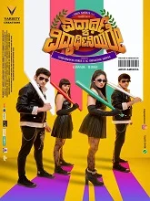 Vidyarthi Vidyarthiniyare (2024) DVDScr Kannada