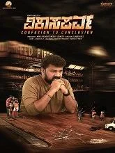 Vikaasaparva (2024) HDRip Kannada