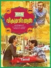 Vikramadithyan (2021) HDRip Hindi Dubbed
