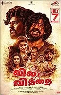 Vil Vithai (2023) HDRip Tamil