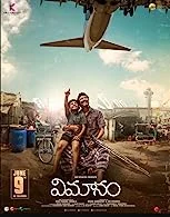 Vimanam (2023) HDRip Telugu