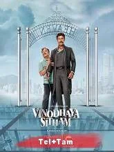 Vinodhaya Sitham (2021) HDRip Telugu + Tamil