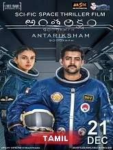 Vinveli 9000 KMPH (2021) HDRip Tamil