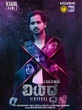 Viruddha (2020) HDRip Kannada
