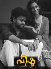 Vishu (2021) HDRip Malayalam