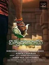 Viswadabhirama (2021) HDRip Telugu