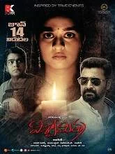 Viswamitra (2019) HDRip Telugu