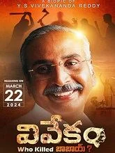 Vivekam: Who Killed Babai (2024) HDRip Telugu