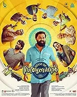 Voice of Sathyanathan (2023) HDRip Malayalam