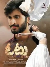 Vote (2023) HDRip Telugu