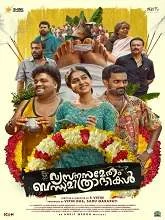 Vyasanasametham Bandhumithradhikal (2025) HDRip Malayalam