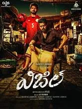 Whistle (2019) HDRip Telugu