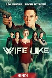 Wifelike (2022) HDRip Hindi Dubbed