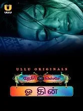 Woh Din Desi Kisse Part 1 (2023) HDRip Hindi