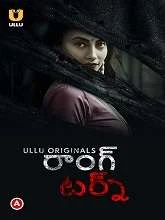Wrong Turn Season 1 Part [01-02] (2022) HDRip Telugu