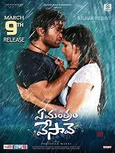 Ye Mantram Vesave (2018) HDRip Telugu
