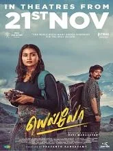 Yellow (2025) HDRip Tamil