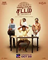 Yennanga Sir Unga Sattam (2021) HDRip Tamil