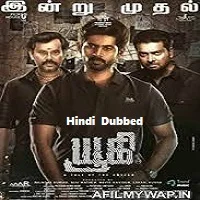 Yugi (2022) HDRip Tamil